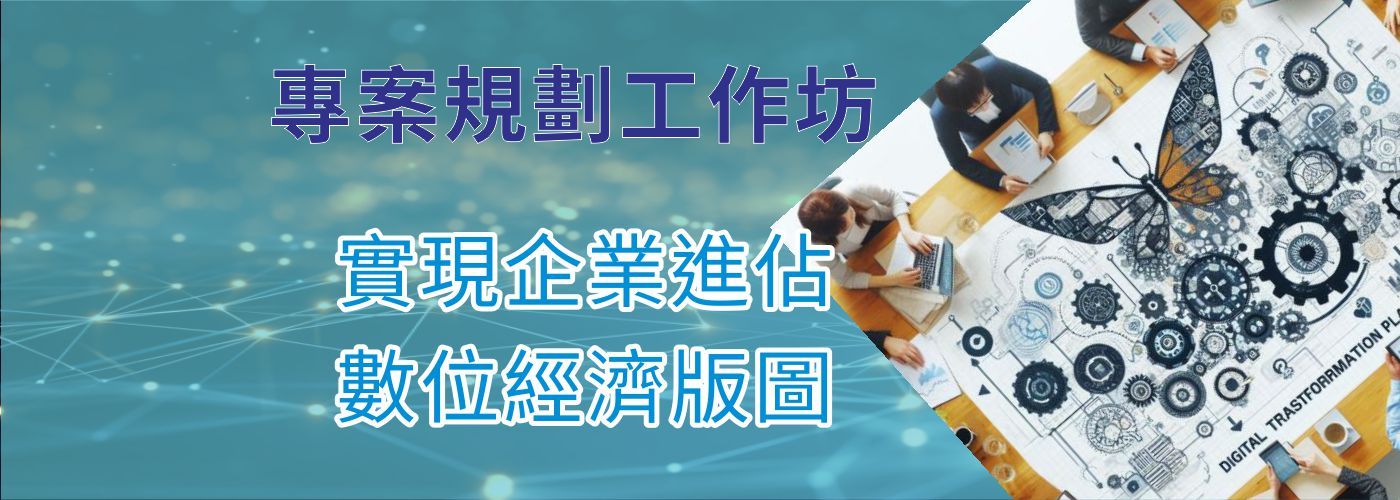 數位轉型,全端開發,#WordPress客製外掛,網站開發,全端開發,網站維護管理,應用程式開發